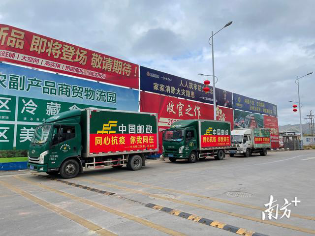 臘肉、沙田柚、鹽焗雞……梅州梅江區(qū)捐贈農(nóng)產(chǎn)品馳援五華